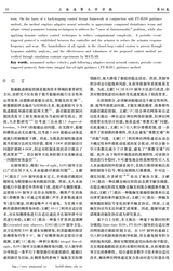 上海海事大学学报2025年6月第2期