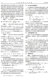 上海海事大学学报2025年6月第2期