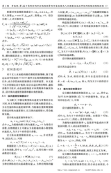 上海海事大学学报2025年6月第2期