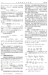 上海海事大学学报2025年6月第2期