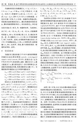 上海海事大学学报2025年6月第2期
