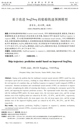 上海海事大学学报2025年6月第2期