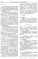 上海海事大学学报2025年6月第2期