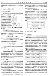上海海事大学学报2025年6月第2期