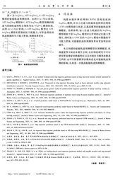 上海海事大学学报2025年6月第2期