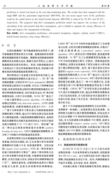 上海海事大学学报2025年6月第2期