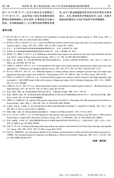 上海海事大学学报2025年6月第2期