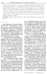 上海海事大学学报2025年6月第2期