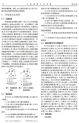 上海海事大学学报2025年6月第2期