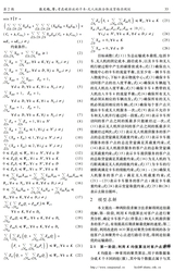 上海海事大学学报2025年6月第2期
