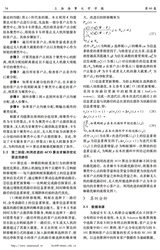 上海海事大学学报2025年6月第2期