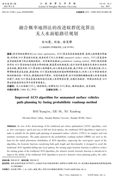 上海海事大学学报2025年6月第2期