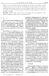 上海海事大学学报2025年6月第2期
