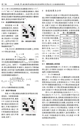 上海海事大学学报2025年6月第2期