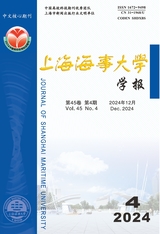 上海海事大学学报