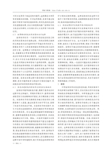 中国医学伦理学2025年6月第6期
