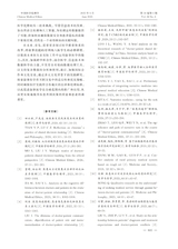 中国医学伦理学2025年6月第6期