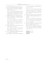 中国医学伦理学2025年6月第6期