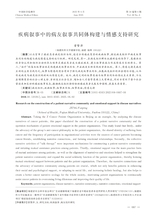 中国医学伦理学2025年6月第6期