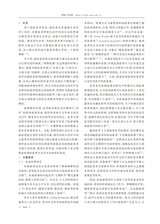 中国医学伦理学2025年6月第6期