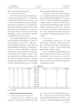 中国医学伦理学2025年6月第6期