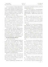 中国医学伦理学2025年6月第6期