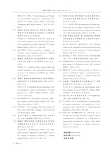 中国医学伦理学2025年6月第6期