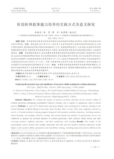 中国医学伦理学2025年6月第6期