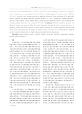 中国医学伦理学2025年6月第6期