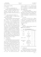 中国医学伦理学2025年6月第6期