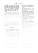 中国医学伦理学2025年6月第6期
