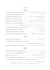 中国医学伦理学2025年6月第6期