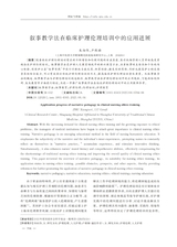 中国医学伦理学2025年6月第6期