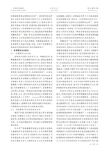 中国医学伦理学2025年6月第6期
