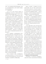 中国医学伦理学2025年6月第6期