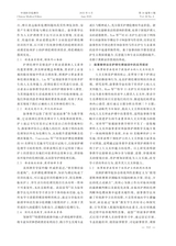 中国医学伦理学2025年6月第6期