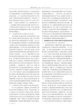 中国医学伦理学2025年6月第6期