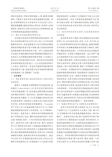 中国医学伦理学2025年6月第6期