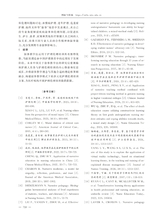 中国医学伦理学2025年6月第6期