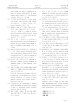 中国医学伦理学2025年6月第6期