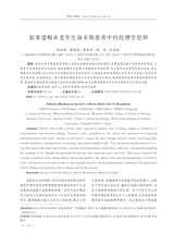 中国医学伦理学2025年6月第6期