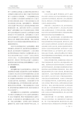 中国医学伦理学2025年6月第6期