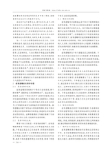 中国医学伦理学2025年6月第6期