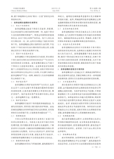 中国医学伦理学2025年6月第6期