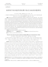中国医学伦理学2025年6月第6期