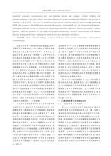 中国医学伦理学2025年6月第6期