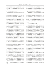 中国医学伦理学2025年6月第6期