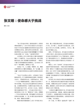 数字商业时代2023年4月第4期
