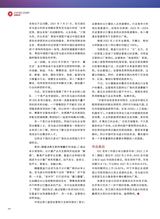 数字商业时代2023年4月第4期