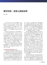 数字商业时代2023年4月第4期